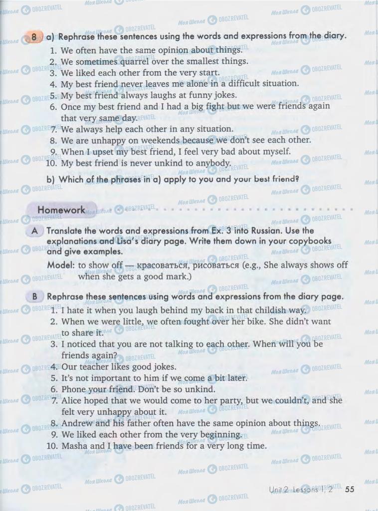 Учебники Английский язык 10 класс страница  55