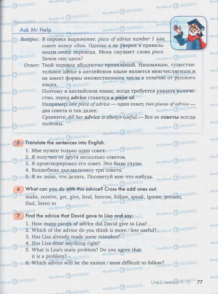 Підручники Англійська мова 10 клас сторінка  77