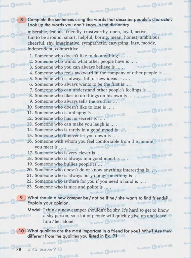 Учебники Английский язык 10 класс страница  78