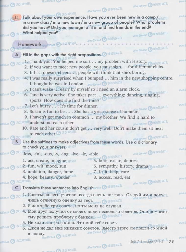 Підручники Англійська мова 10 клас сторінка  79