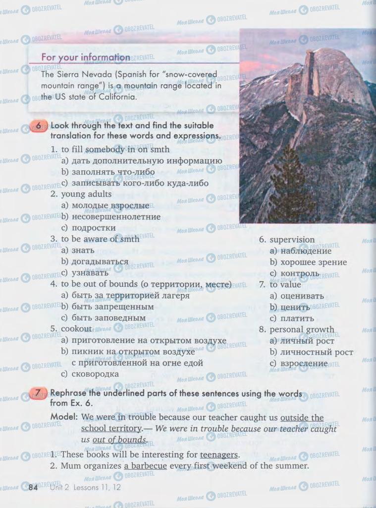 Підручники Англійська мова 10 клас сторінка  84