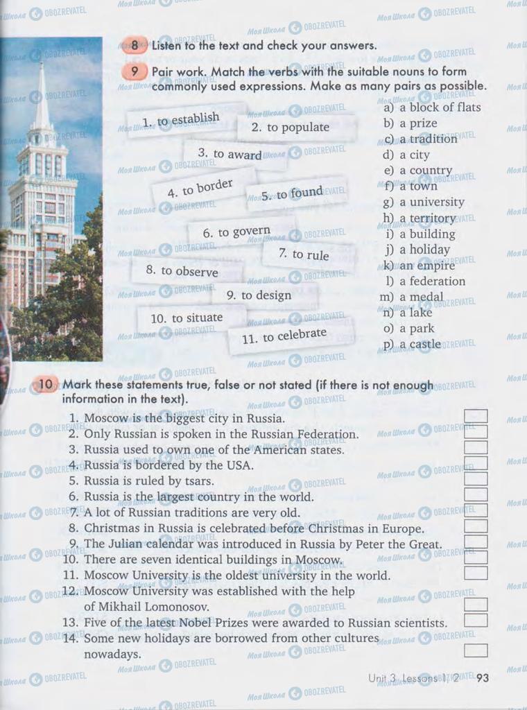 Підручники Англійська мова 10 клас сторінка  93