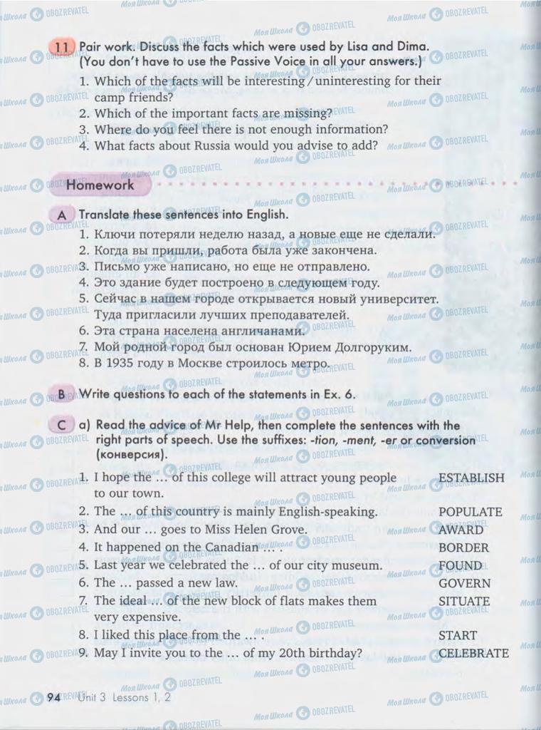 Підручники Англійська мова 10 клас сторінка  94