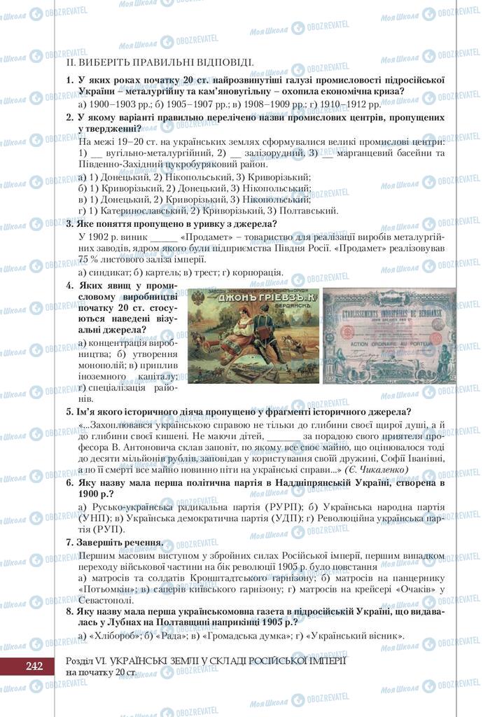 Підручники Історія України 9 клас сторінка 242