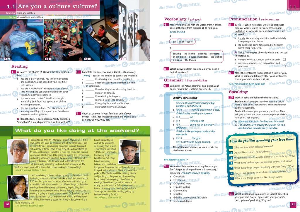 Учебники Английский язык 10 класс страница  10-11