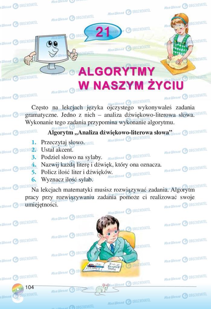 Підручники Інформатика 2 клас сторінка 104