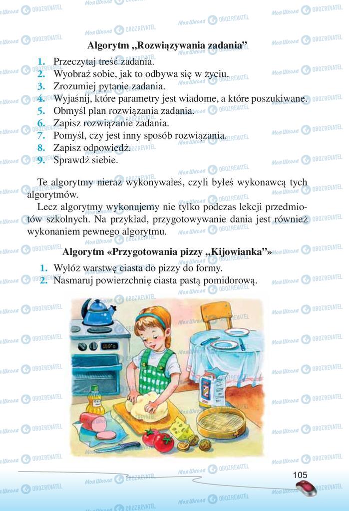 Підручники Інформатика 2 клас сторінка 105