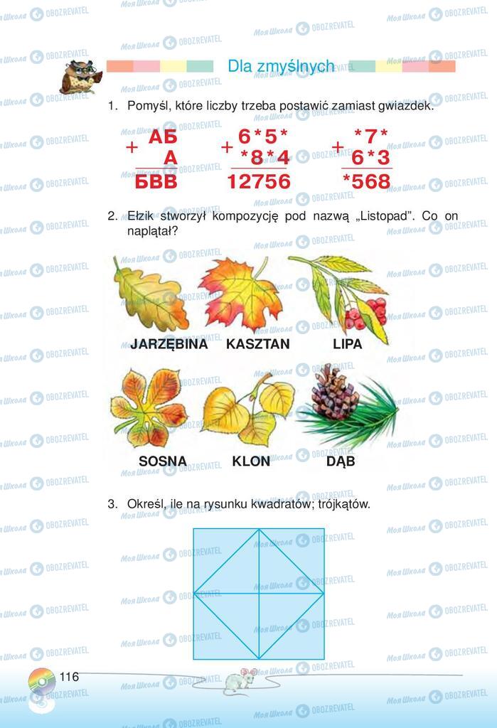 Підручники Інформатика 2 клас сторінка 116