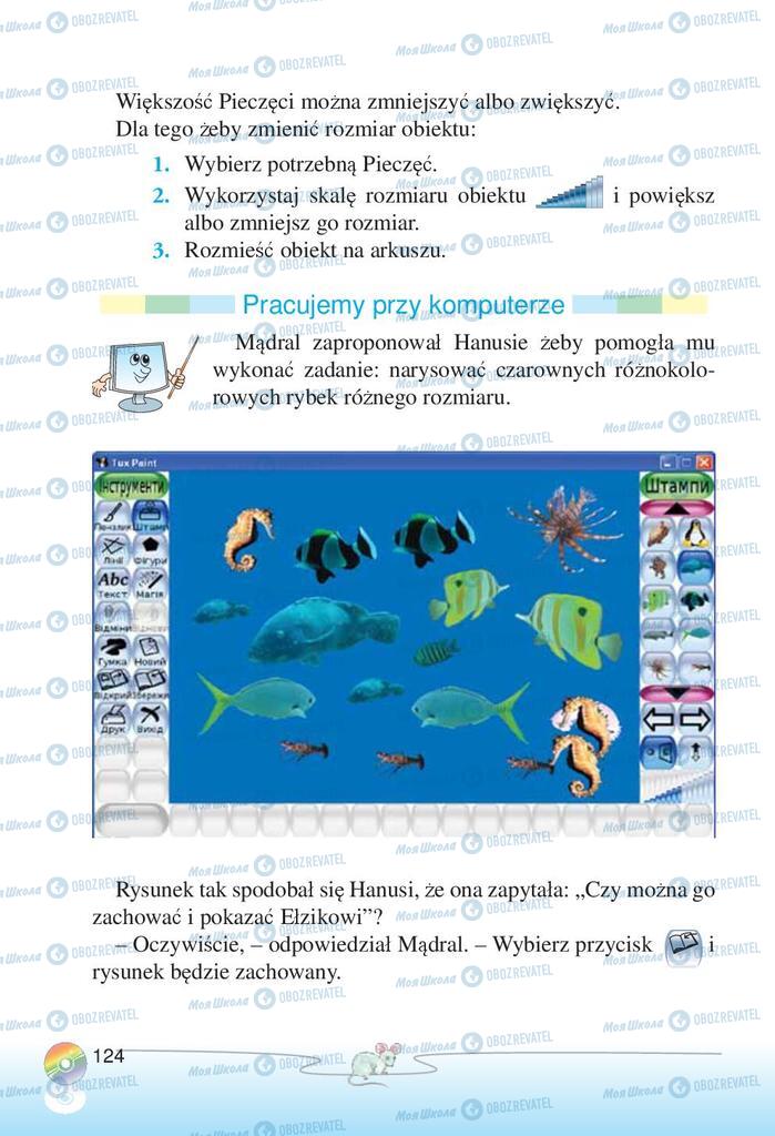 Підручники Інформатика 2 клас сторінка 124