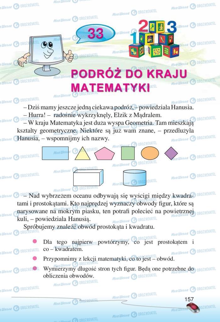 Підручники Інформатика 2 клас сторінка 157