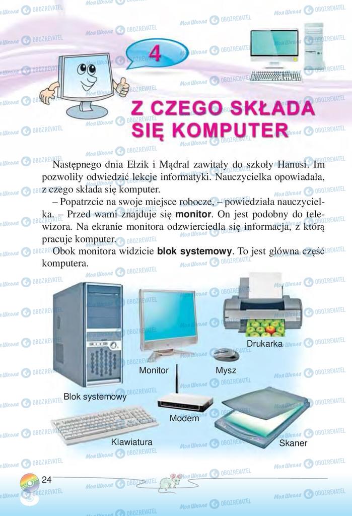 Підручники Інформатика 2 клас сторінка  24