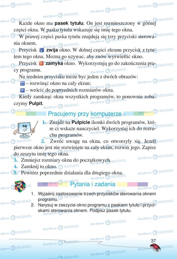 Учебники Информатика 2 класс страница 37