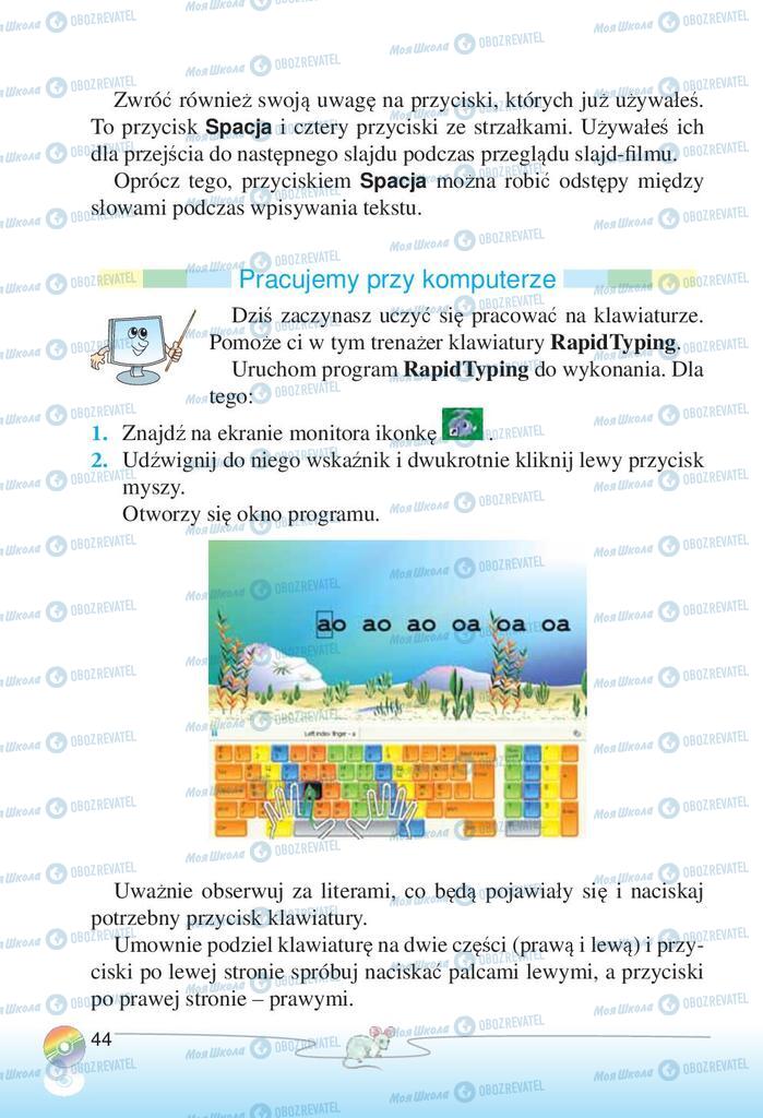 Учебники Информатика 2 класс страница 44