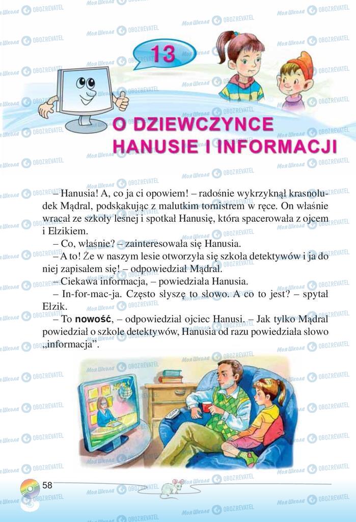 Підручники Інформатика 2 клас сторінка  58