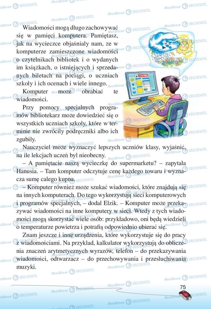 Учебники Информатика 2 класс страница 75