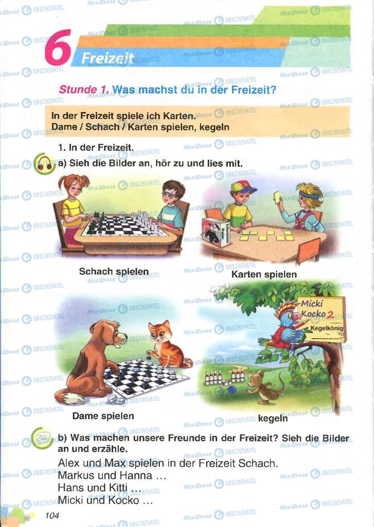 Підручники Німецька мова 2 клас сторінка 104