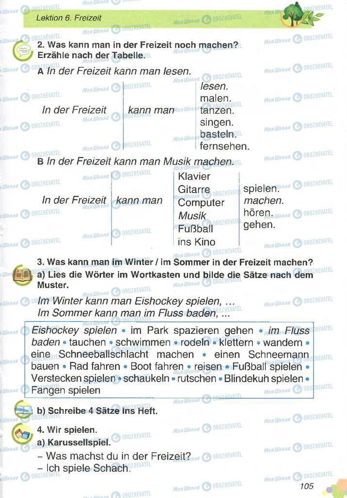 Учебники Немецкий язык 2 класс страница 105