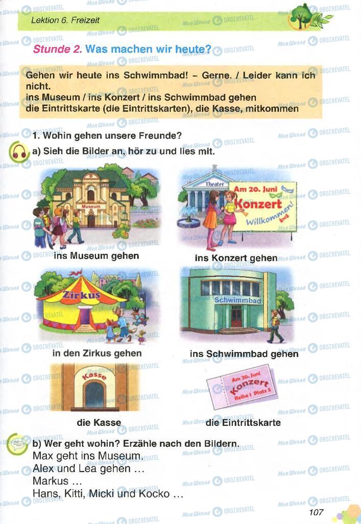 Учебники Немецкий язык 2 класс страница  107