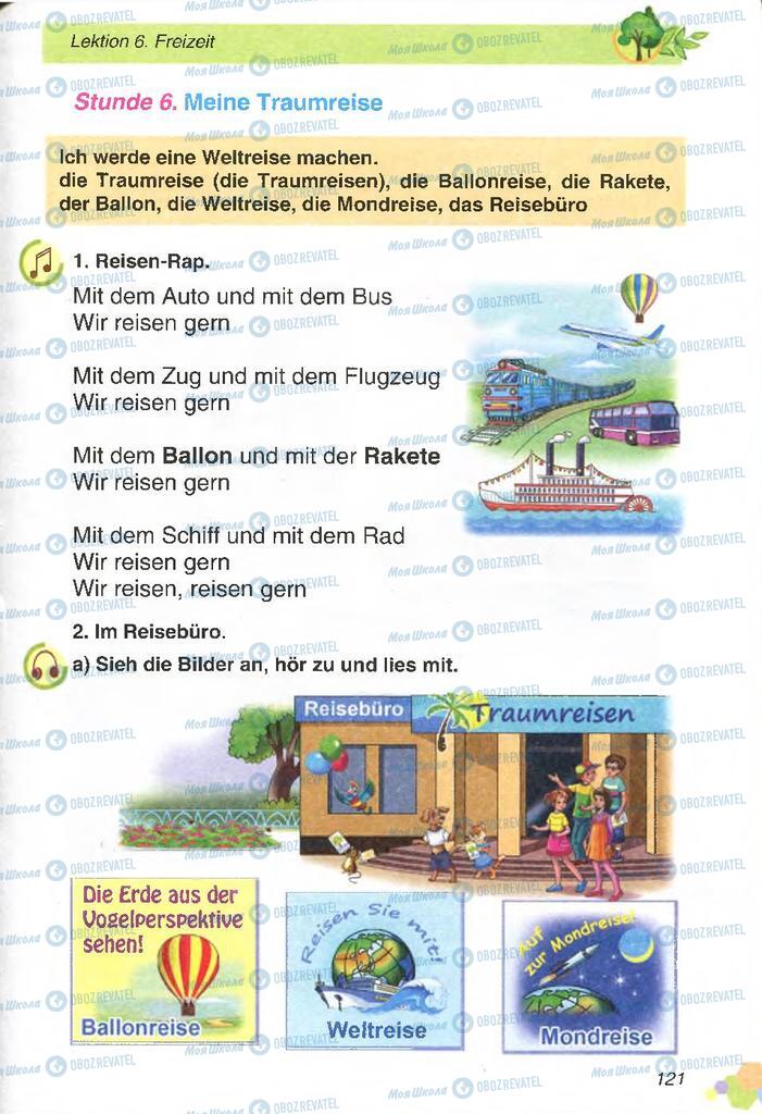 Підручники Німецька мова 2 клас сторінка 121
