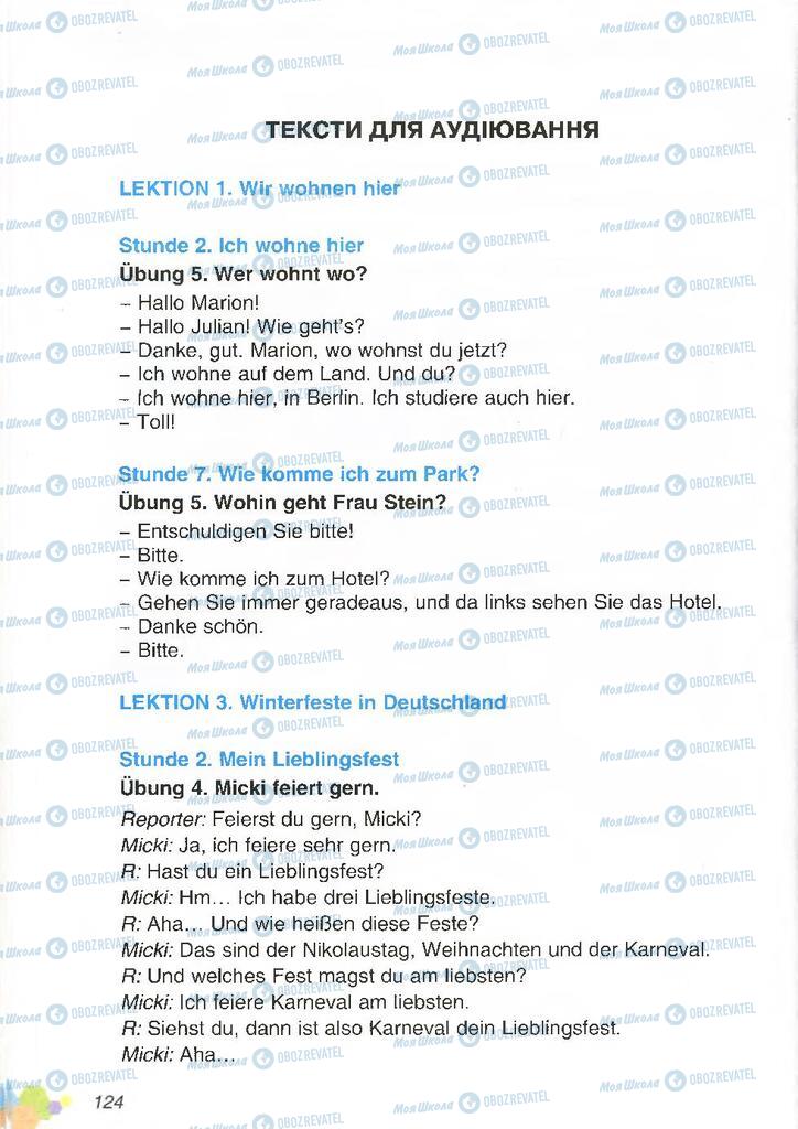 Учебники Немецкий язык 2 класс страница 124