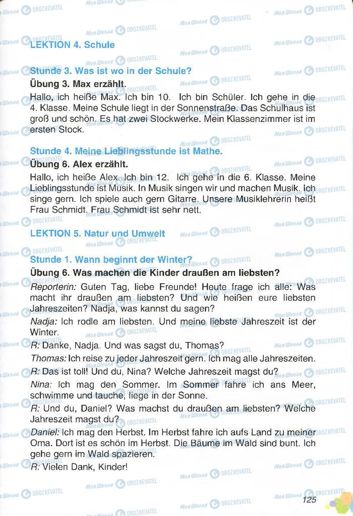 Підручники Німецька мова 2 клас сторінка 125