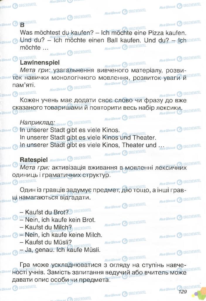 Підручники Німецька мова 2 клас сторінка  129