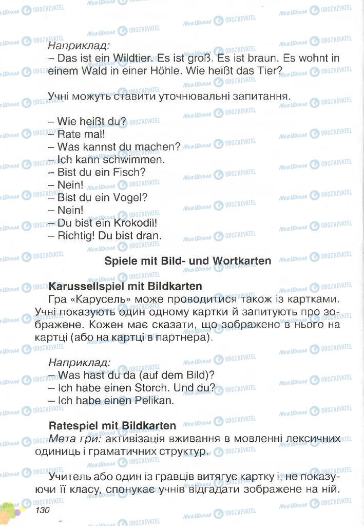 Підручники Німецька мова 2 клас сторінка  130