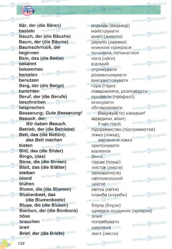 Підручники Німецька мова 2 клас сторінка  134