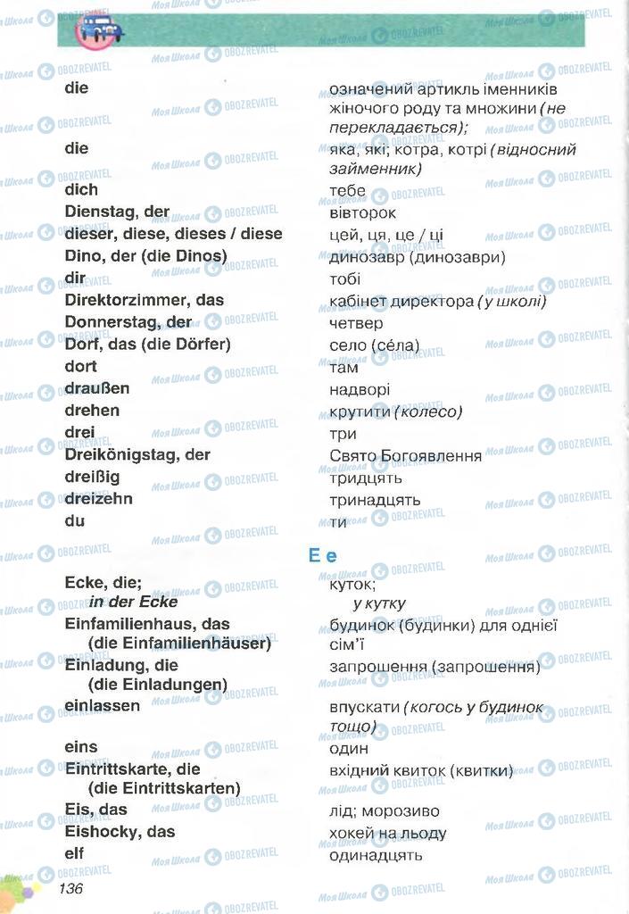Учебники Немецкий язык 2 класс страница 136