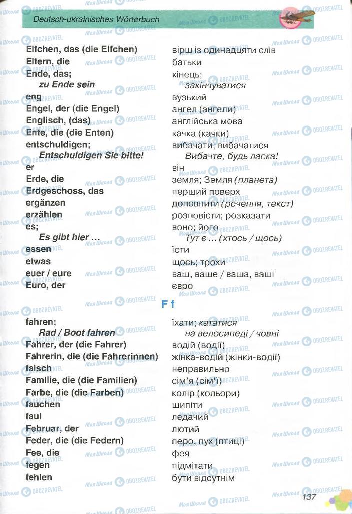 Підручники Німецька мова 2 клас сторінка 137