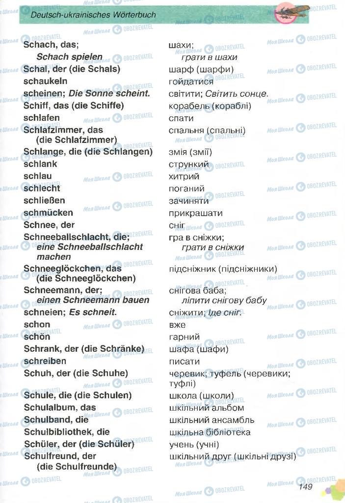 Підручники Німецька мова 2 клас сторінка 149