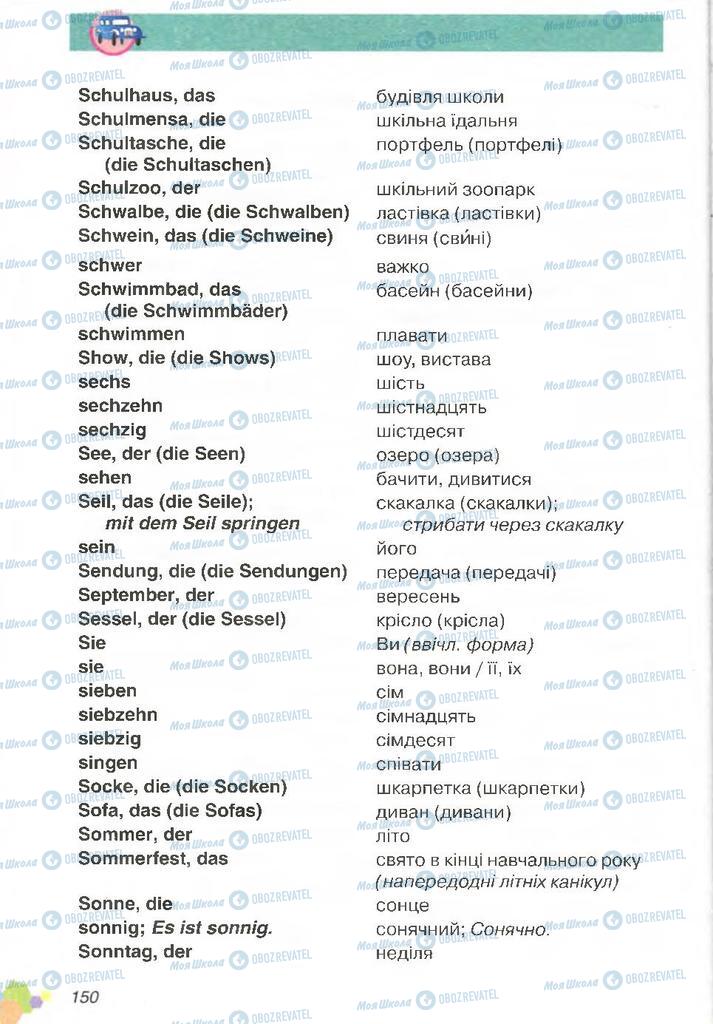 Учебники Немецкий язык 2 класс страница 150