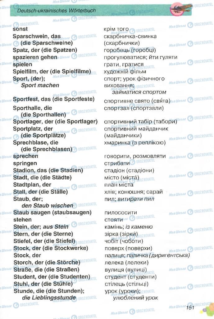 Підручники Німецька мова 2 клас сторінка 151