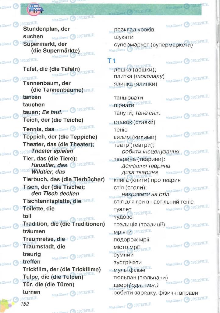 Підручники Німецька мова 2 клас сторінка 152