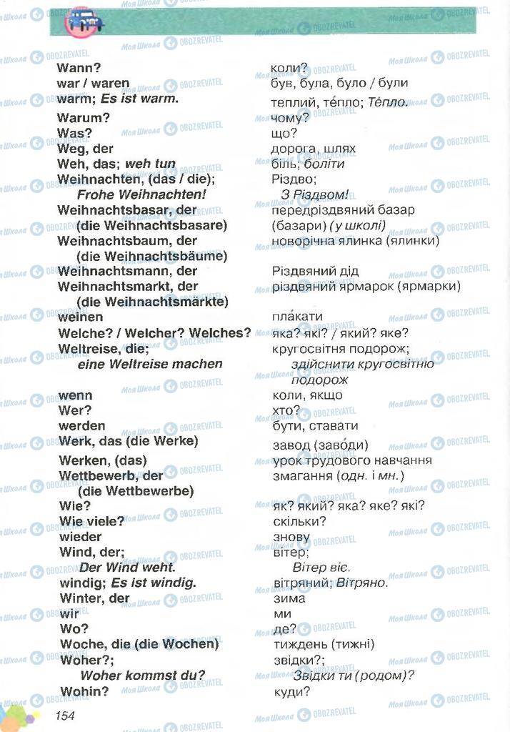 Учебники Немецкий язык 2 класс страница 154