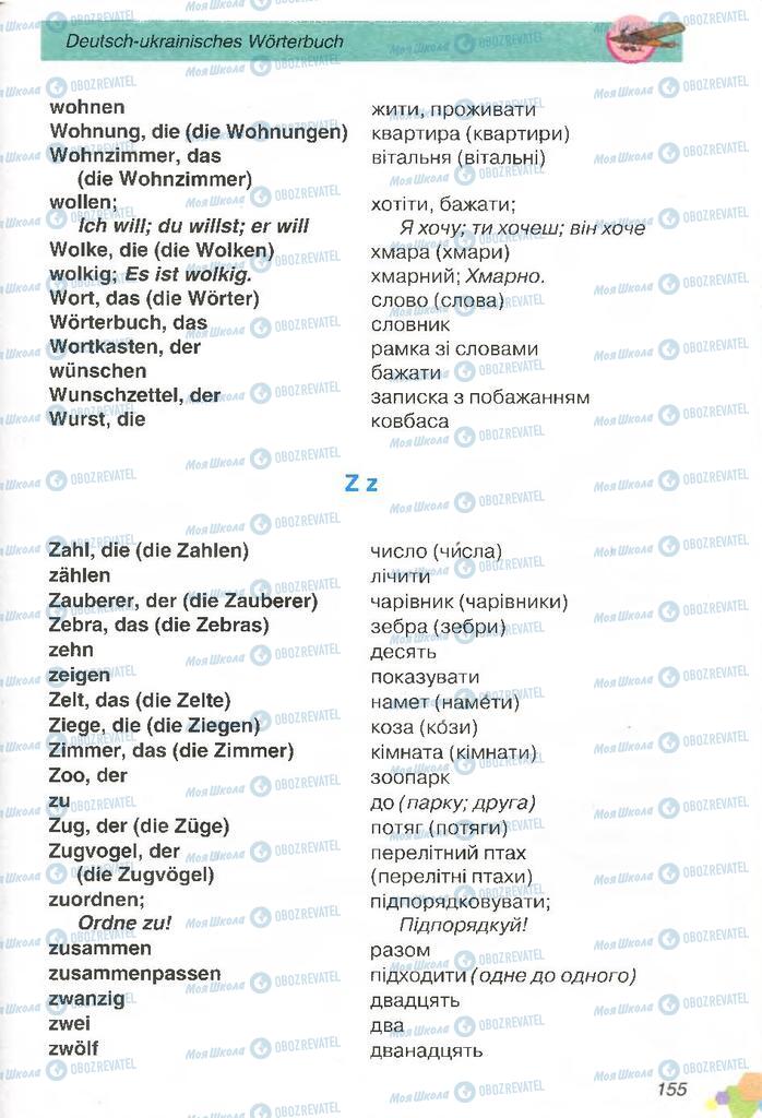 Підручники Німецька мова 2 клас сторінка 155