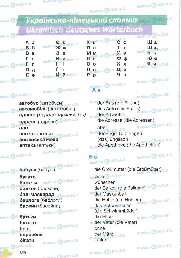 Підручники Німецька мова 2 клас сторінка  156