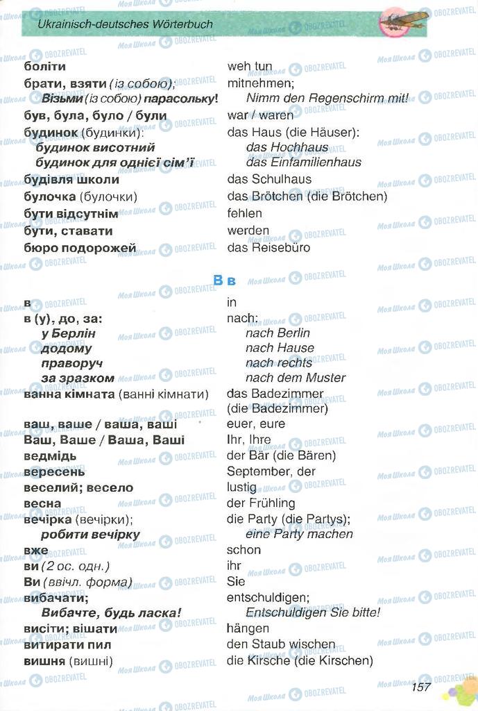 Підручники Німецька мова 2 клас сторінка  157
