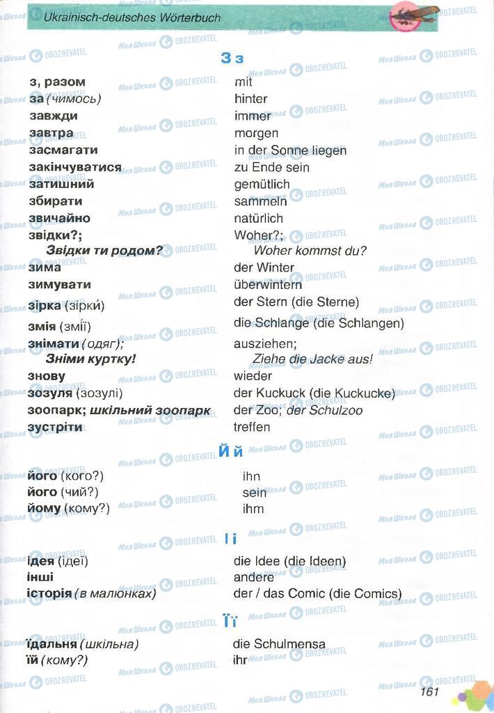 Учебники Немецкий язык 2 класс страница 161