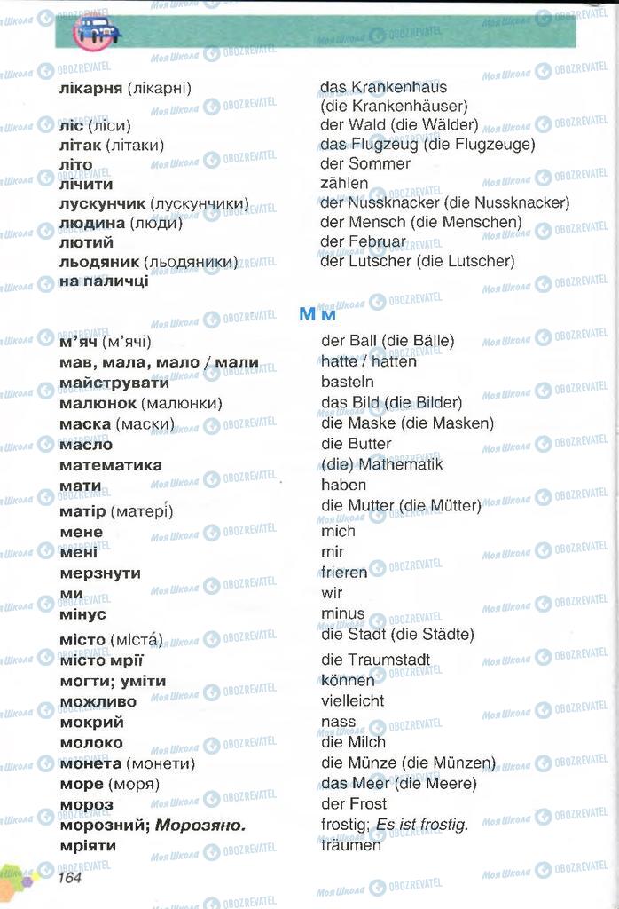 Підручники Німецька мова 2 клас сторінка 164