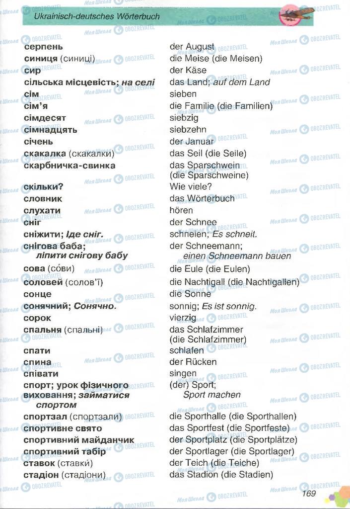 Учебники Немецкий язык 2 класс страница 169