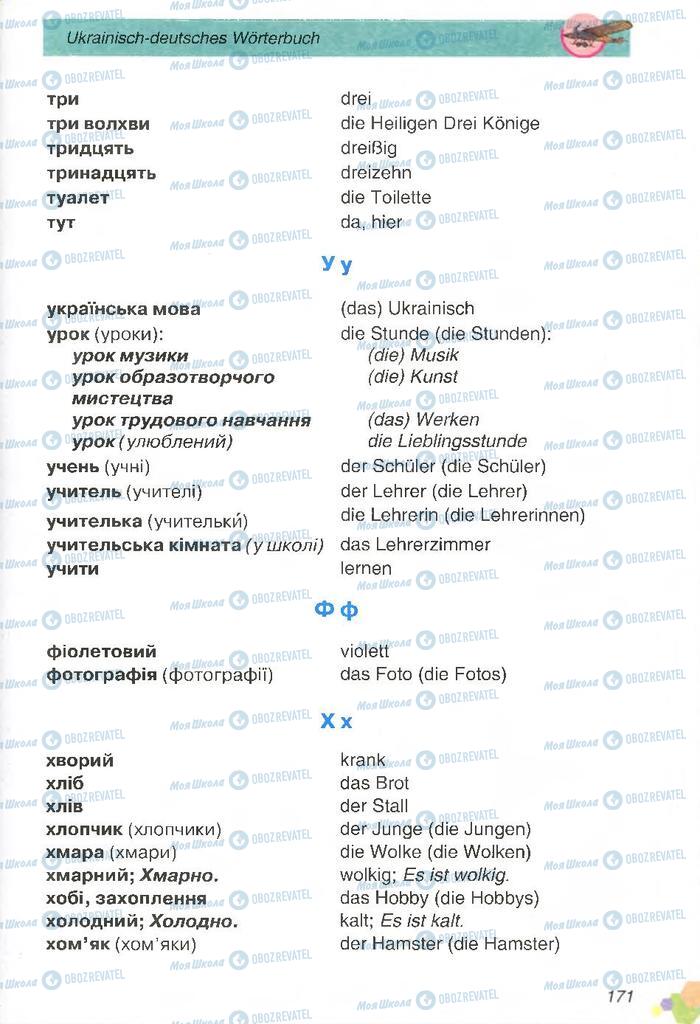 Підручники Німецька мова 2 клас сторінка 171