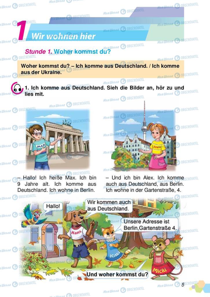 Підручники Німецька мова 2 клас сторінка  5