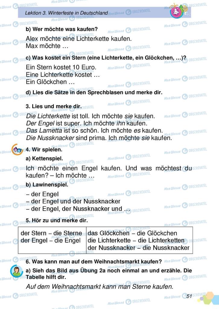 Підручники Німецька мова 2 клас сторінка 51