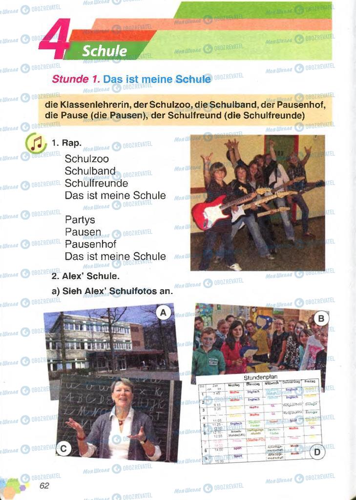 Підручники Німецька мова 2 клас сторінка 62