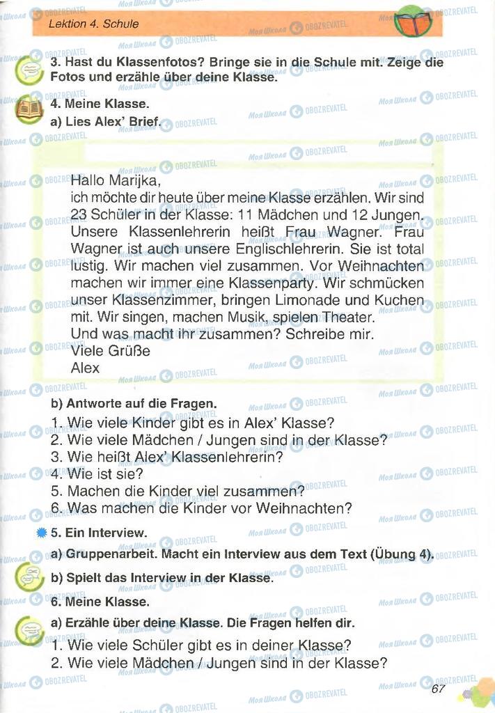 Учебники Немецкий язык 2 класс страница 67