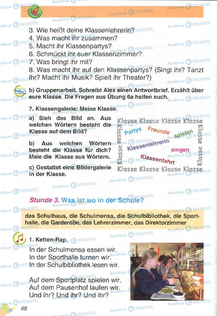 Учебники Немецкий язык 2 класс страница 68