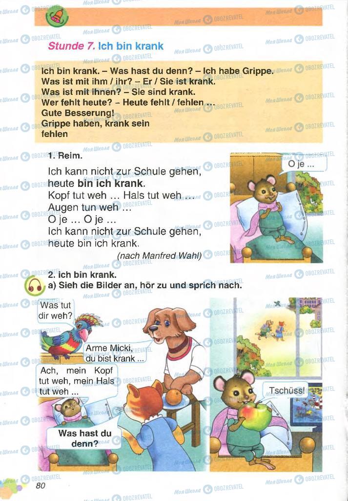 Учебники Немецкий язык 2 класс страница 80