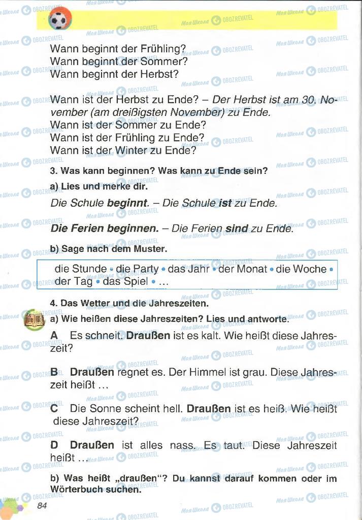Учебники Немецкий язык 2 класс страница  84