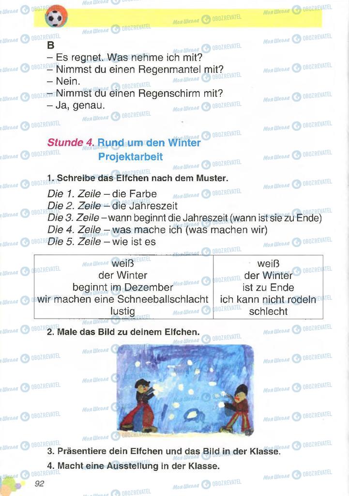 Учебники Немецкий язык 2 класс страница 92